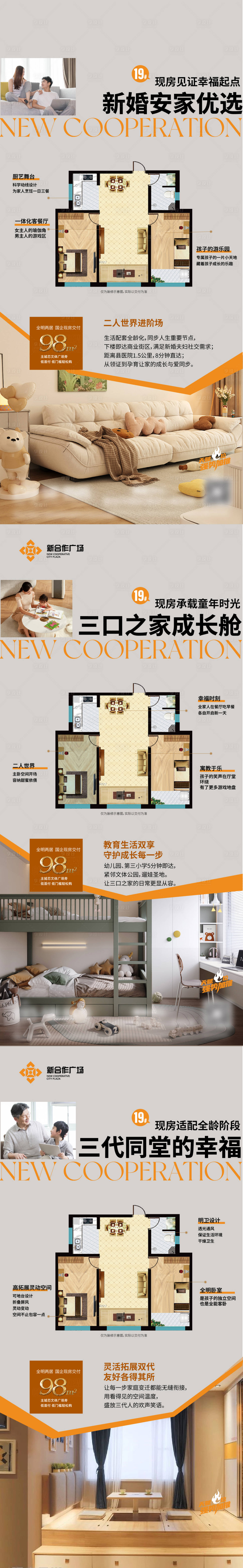 源文件下載【享設計】搜索編號：67030030774175824【地產全齡戶型小面積地產剛需海報】