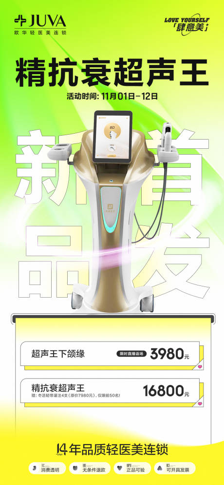 源文件下载【超声王】编号：79040030676323872