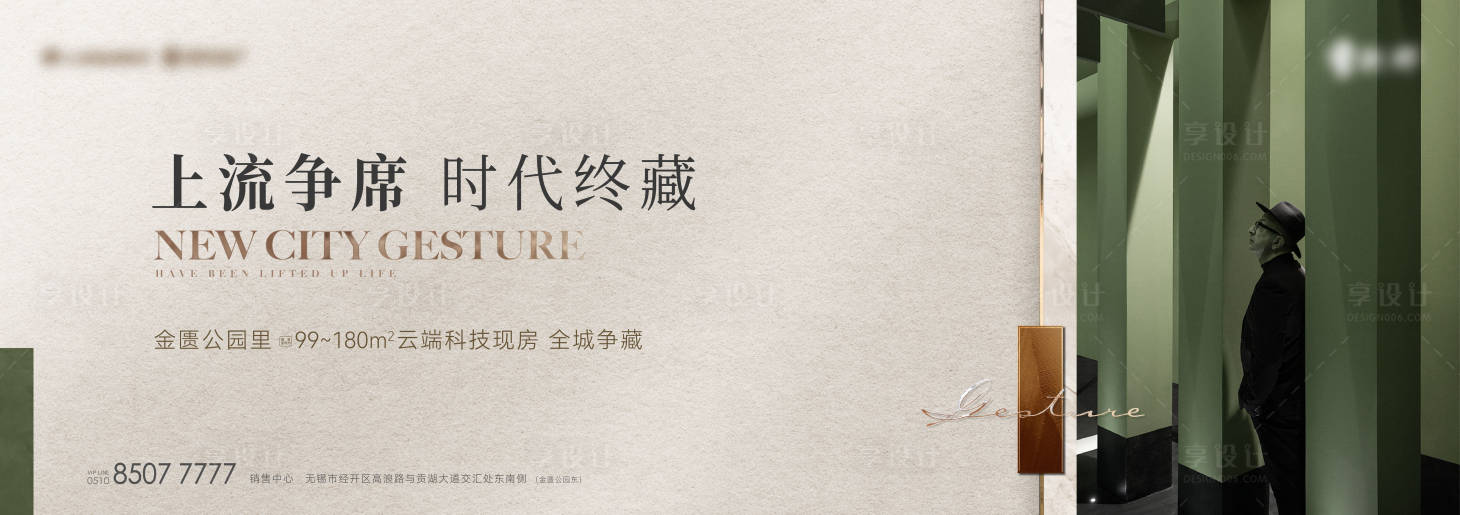 源文件下载【享设计】搜索编号：52000030982281513【地产主画面】