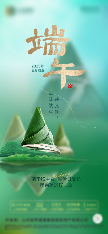 源文件下载【端午】编号：13010031001559602