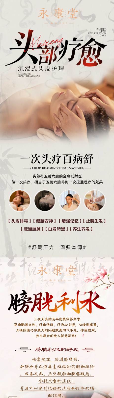 养生展架