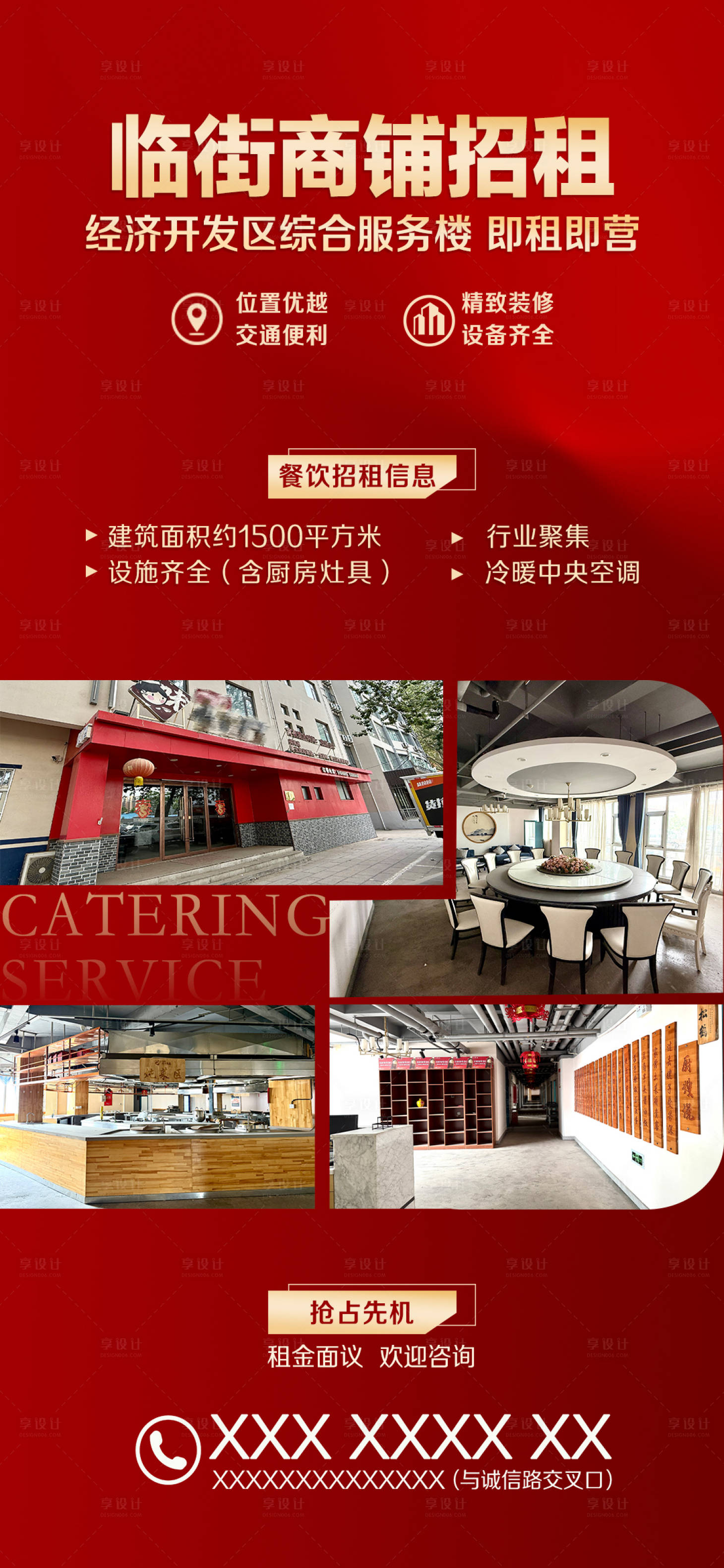 源文件下载【享设计】搜索编号：31000031011158766【临街商铺招租宣传】