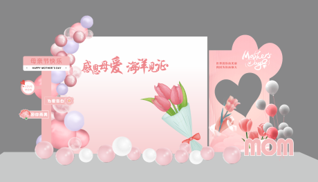 源文件下載【母親節美陳】編號：60170030641817738