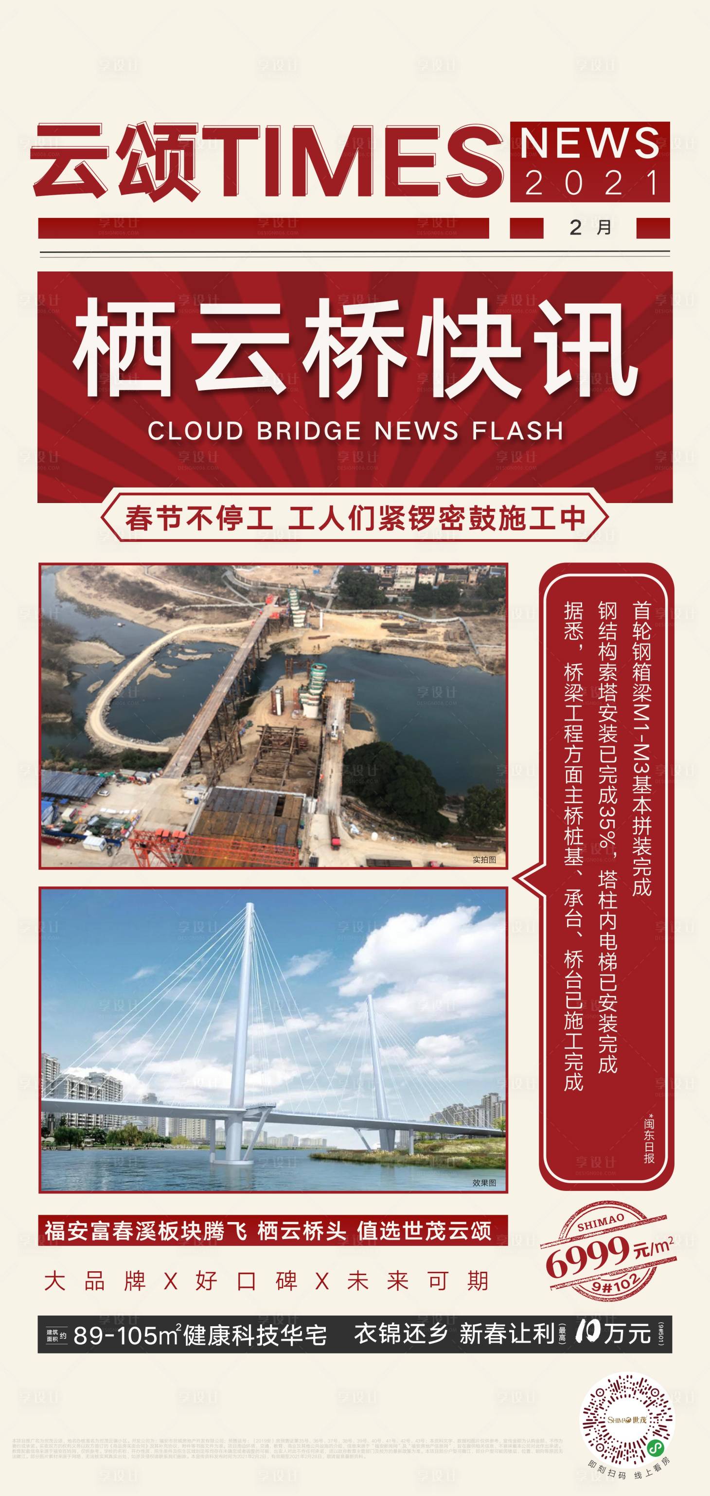 源文件下載【享設計】搜索編號：94480030965872304【快訊】