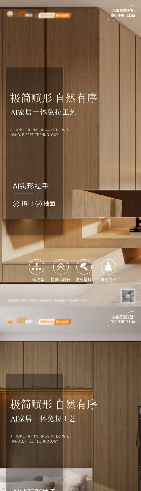 源文件下载【享设计】搜索编号：94980031002854255【企业拉手板材早安图海报】