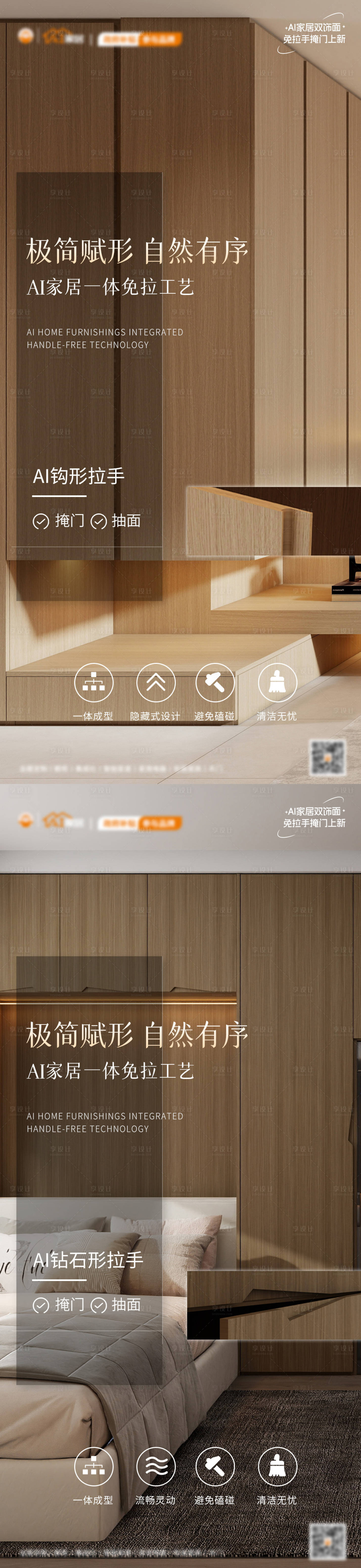源文件下载【享设计】搜索编号：94980031002854255【企业拉手板材早安图海报】
