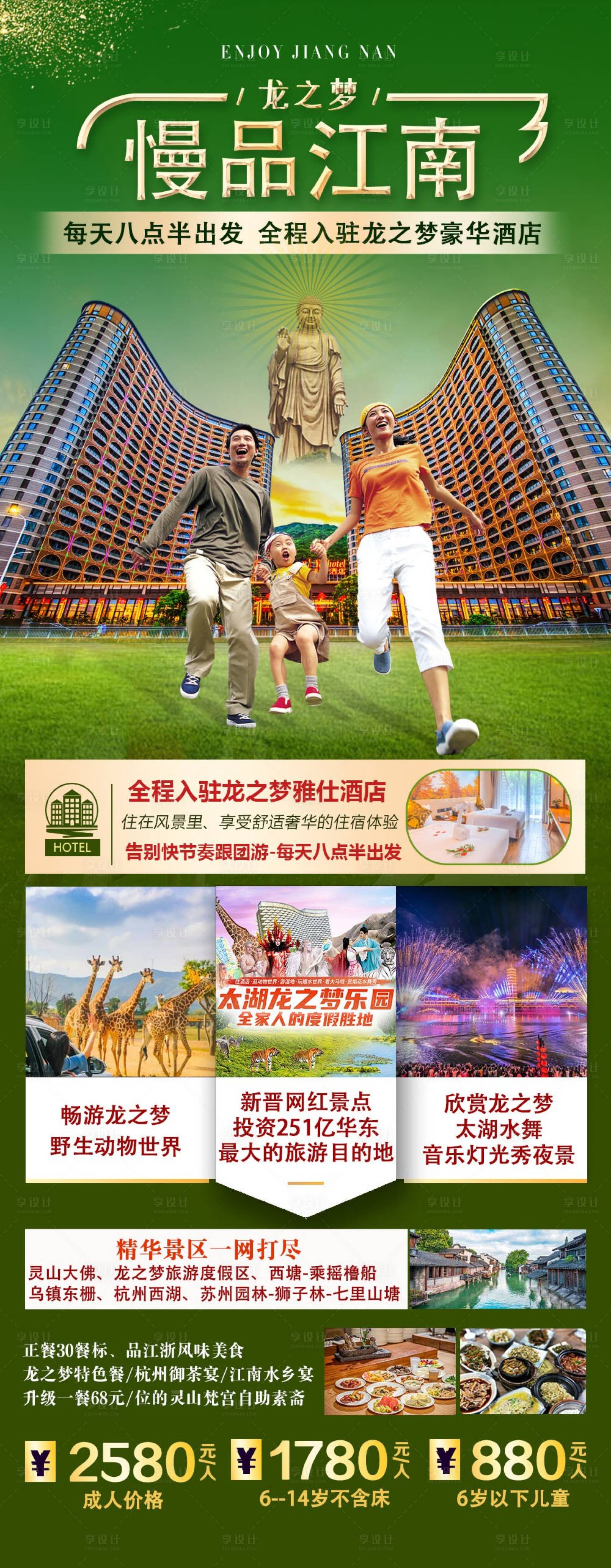 源文件下载【享设计】搜索编号：62650030512407098【慢品江南】