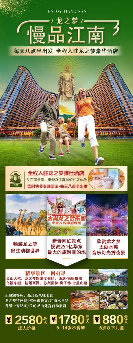 慢品江南