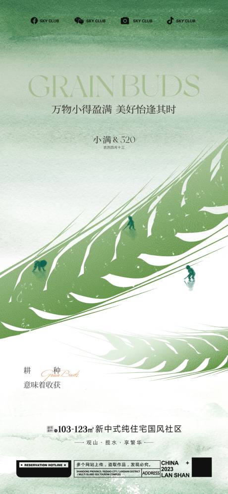 源文件下载【小满海报系列】编号：89350030869495347