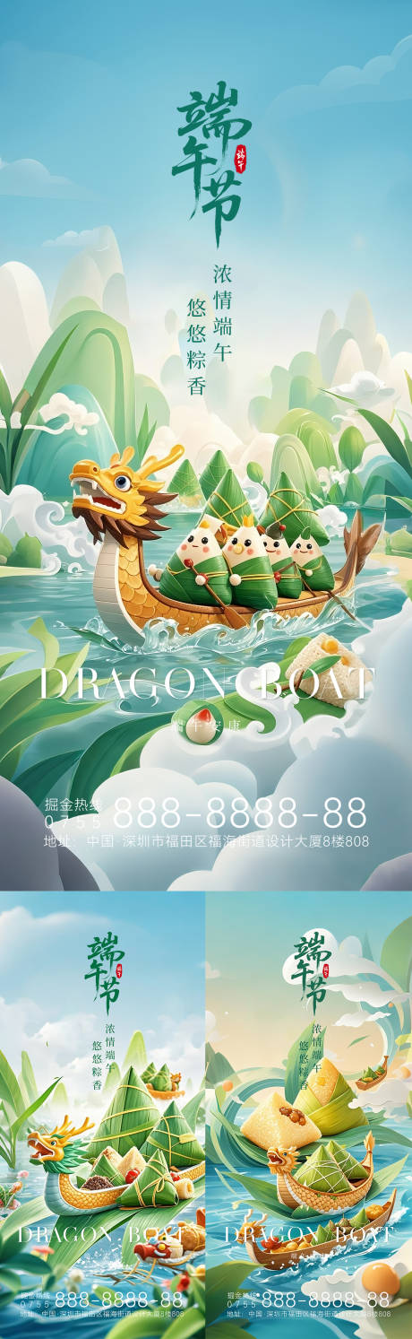 源文件下載【享設(shè)計(jì)】搜索編號(hào)：28550030878993945【端午節(jié)系列海報(bào)】