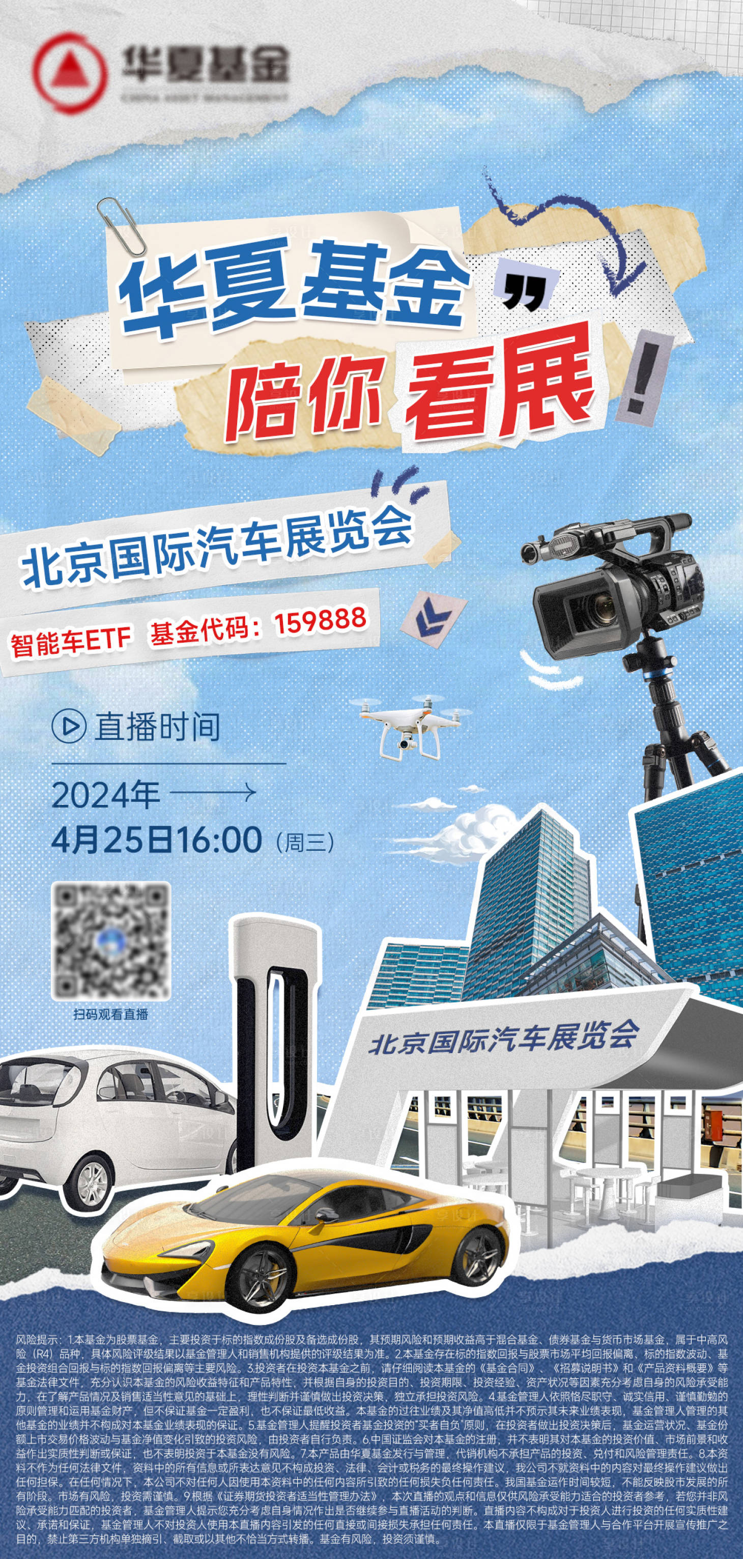 源文件下载【享设计】搜索编号：67900030764175925【车展海报】