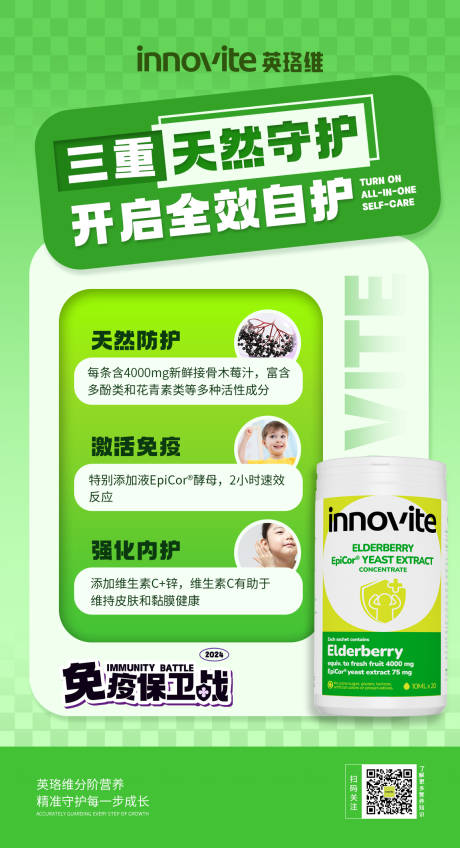 源文件下载【营养品产品开学季产品科普海报】编号：14350030964546115