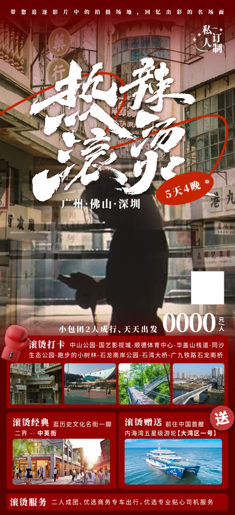 源文件下载【热辣滚烫】编号：13060030783658971