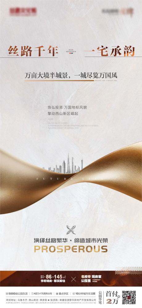 源文件下载【品牌海报】编号：90570030691608287