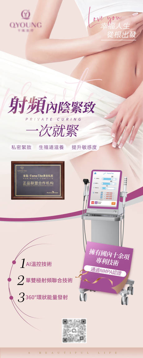 源文件下载【黄金私密热玛吉】编号：58140030964065575