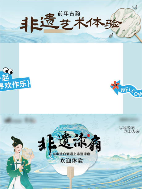 非遗漆扇摊位手举牌