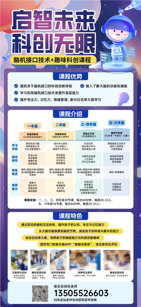 源文件下载【少儿脑机AI】编号：84030030636634737
