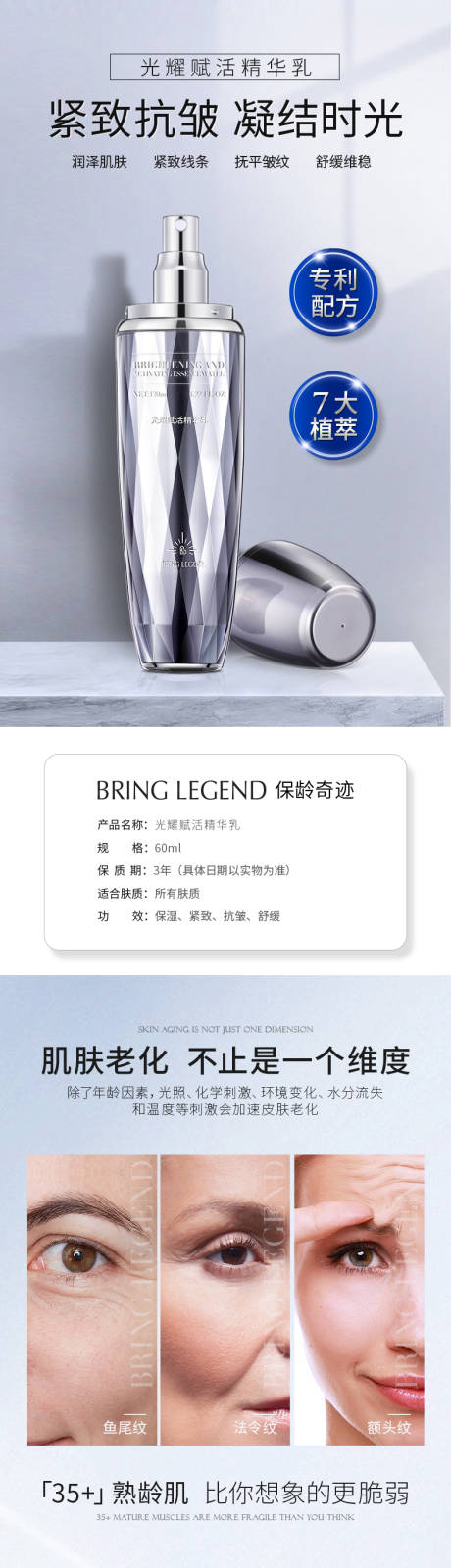 源文件下载【享设计】搜索编号：89930030855717619【化妆品精华乳详情页】