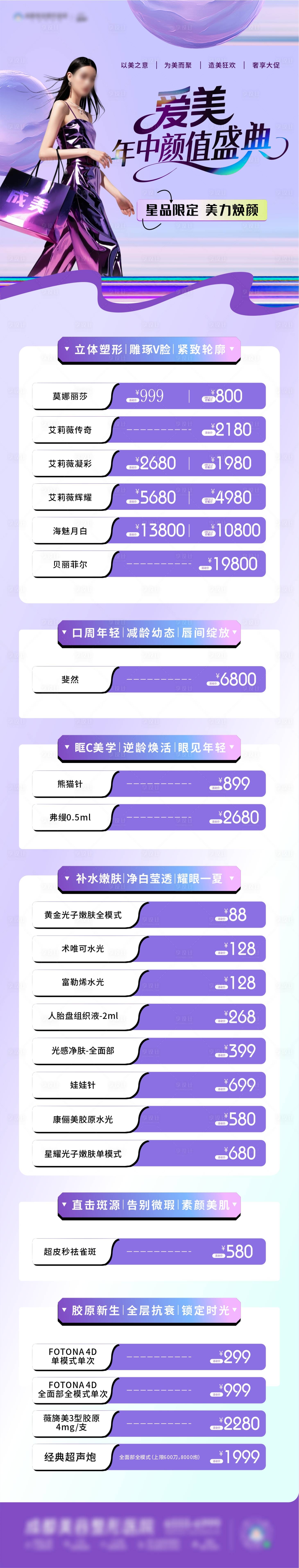 源文件下载【享设计】搜索编号：82150031019305647【无创星品海报】