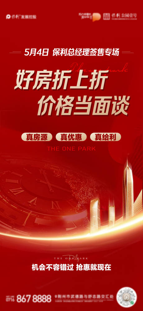 源文件下载【热销大字报】编号：55470030560086871