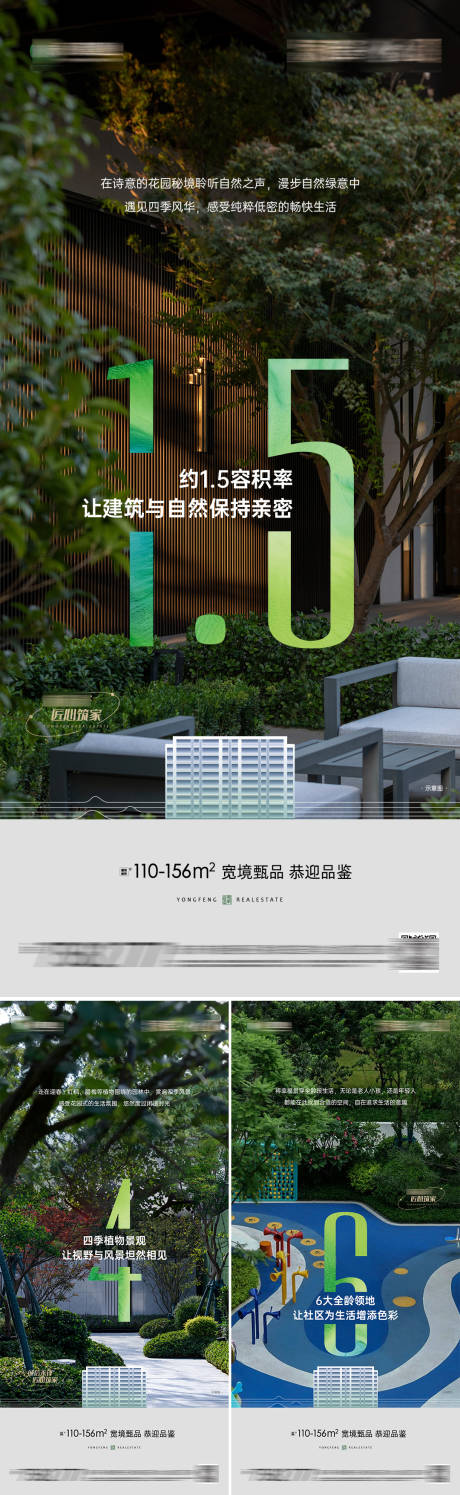 源文件下载【园林数字系列价值点海报】编号：95880030720833438