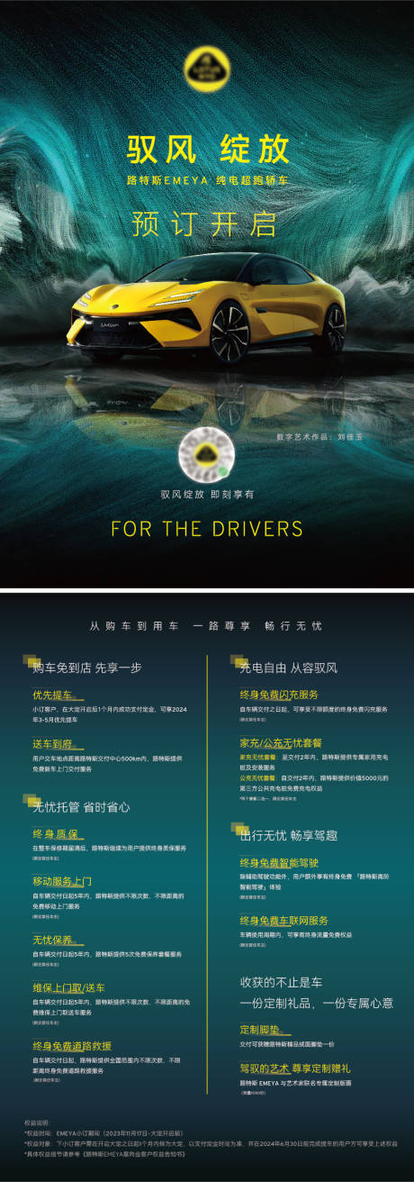 源文件下载【汽车海报】编号：83180030922531128