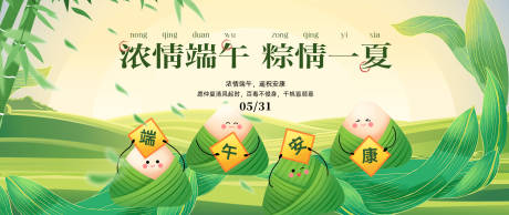 源文件下載【享設計】搜索編號：87260030984783490【端午節插畫活動主形象背景板kv】