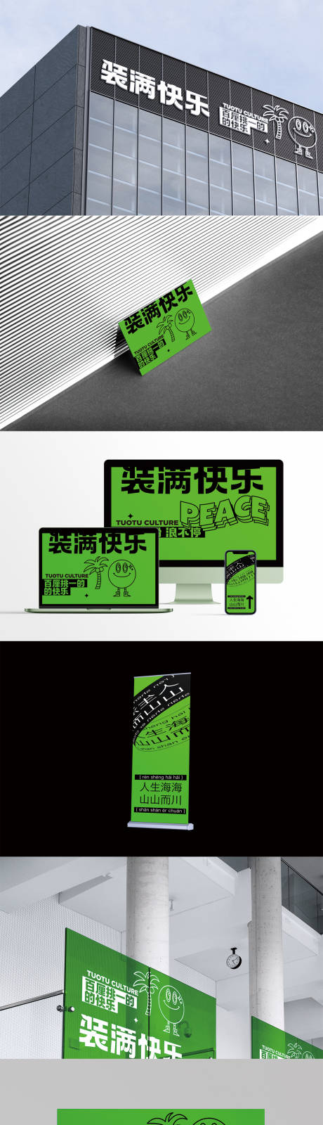 源文件下载【享设计】搜索编号：24090030855394567【品牌VI全套LOGO展示样机】