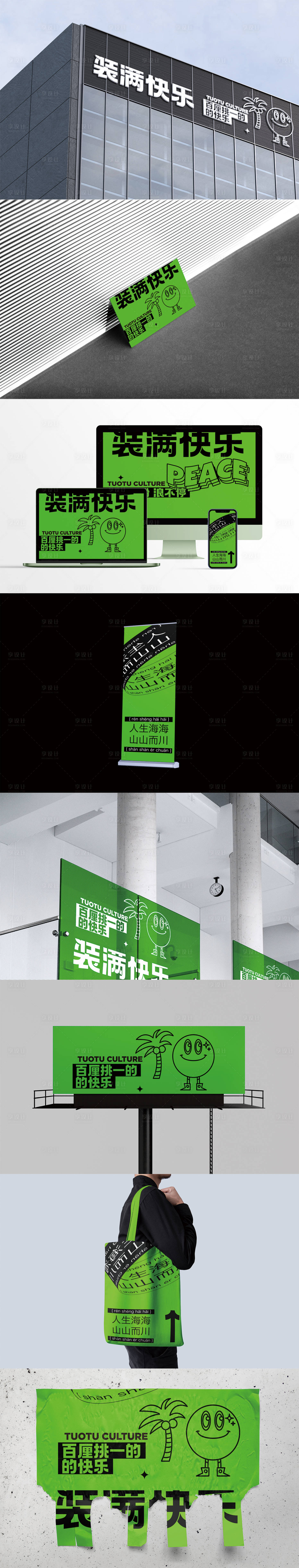 源文件下载【享设计】搜索编号：24090030855394567【品牌VI全套LOGO展示样机】