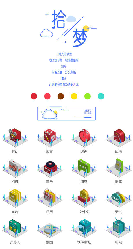 源文件下载【icon图标设计】编号：11610030889113320