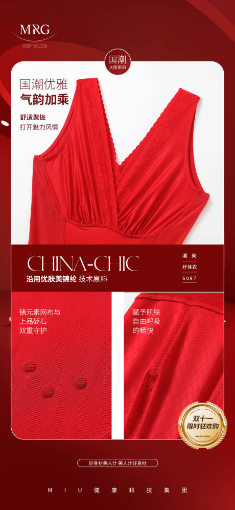 源文件下载【女装服饰细节面料海报】编号：47190030947115676