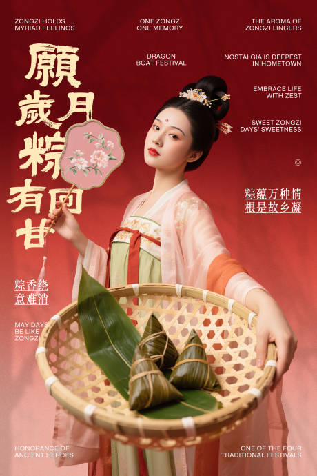 源文件下載【享設計】搜索編號：93770030875738878【紅色中式端午節海報】