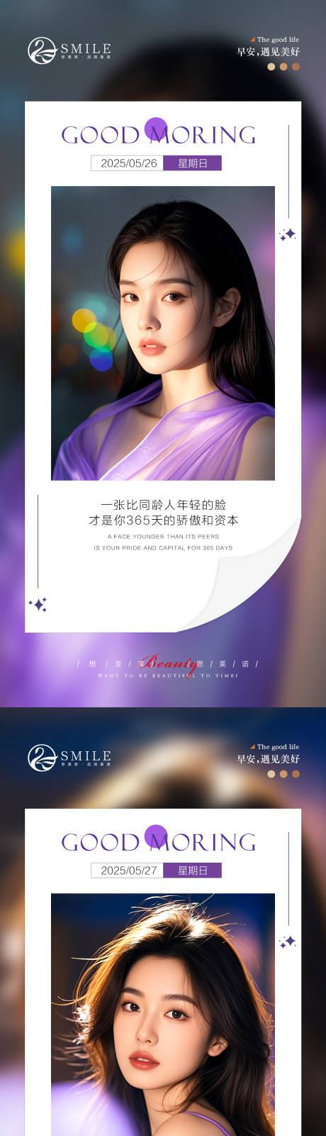 源文件下载【早安图】编号：50960030958355456