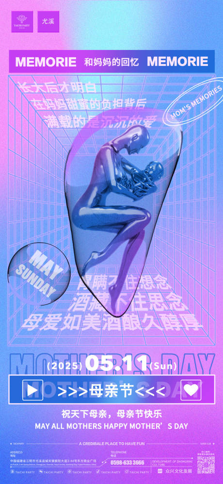 源文件下载【享设计】搜索编号：54890030544282408【母亲节海报】