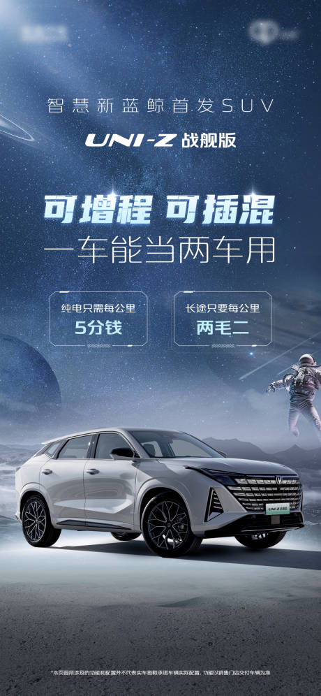 源文件下载【汽车营销海报】编号：75330030868627495