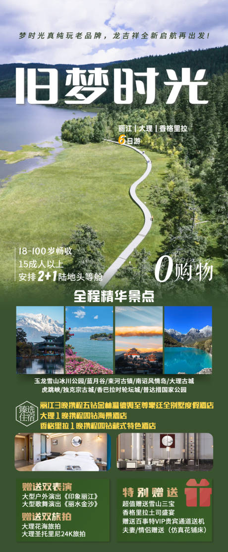 源文件下载【旧梦时光】编号：41430030976626596