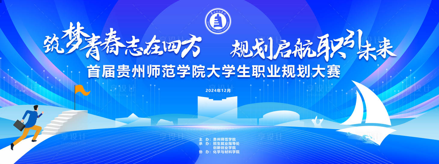 源文件下載【享設計】搜索編號：49300030733565912【大學生職業規劃大賽】