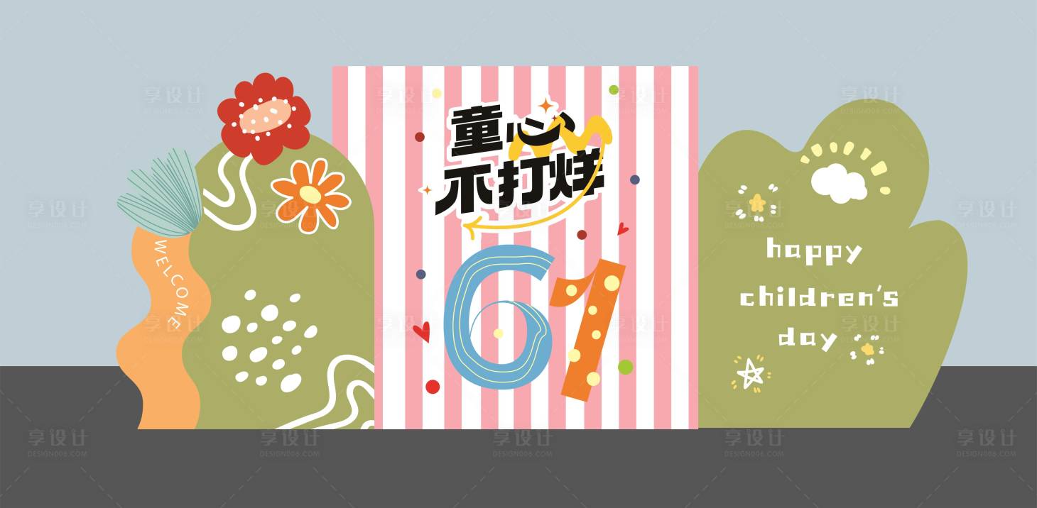 源文件下載【享設計】搜索編號：70880030899624722【六一兒童節美陳】