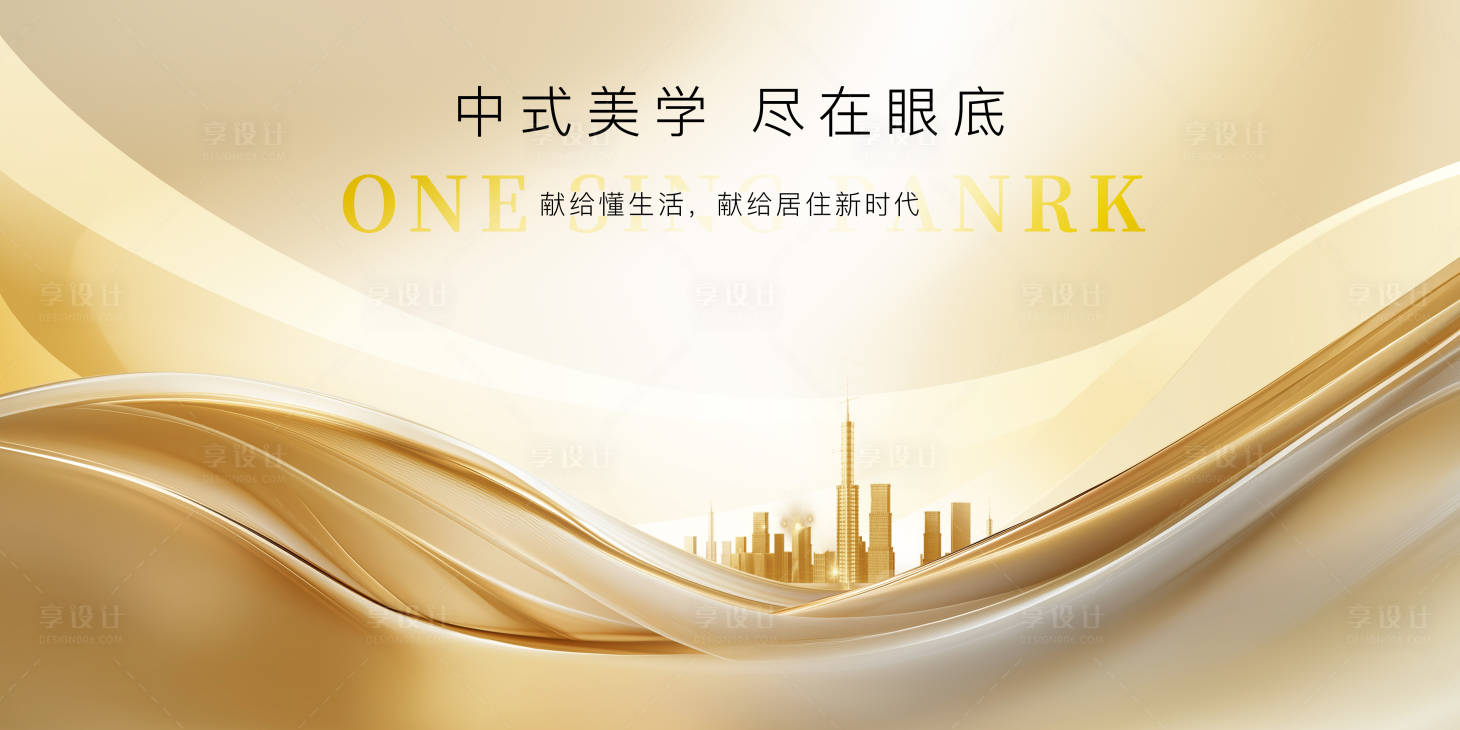 源文件下载【享设计】搜索编号：61960030649965811【现代地产主画面】