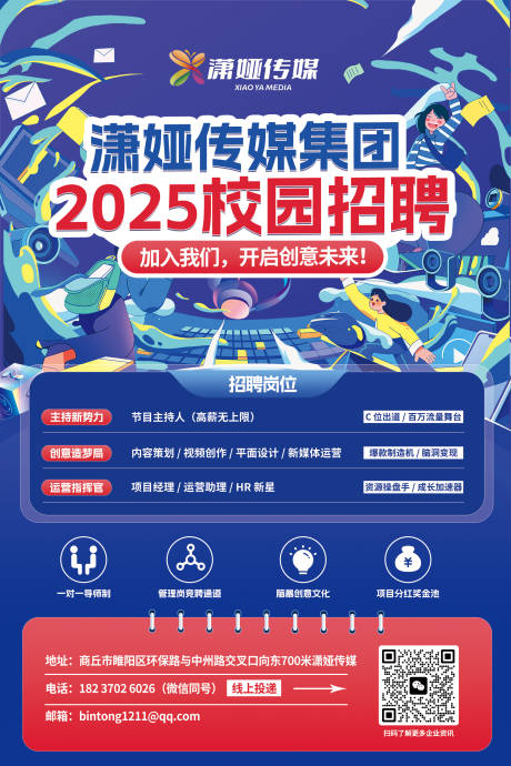 源文件下载【校园招聘海报】编号：98670031036644088