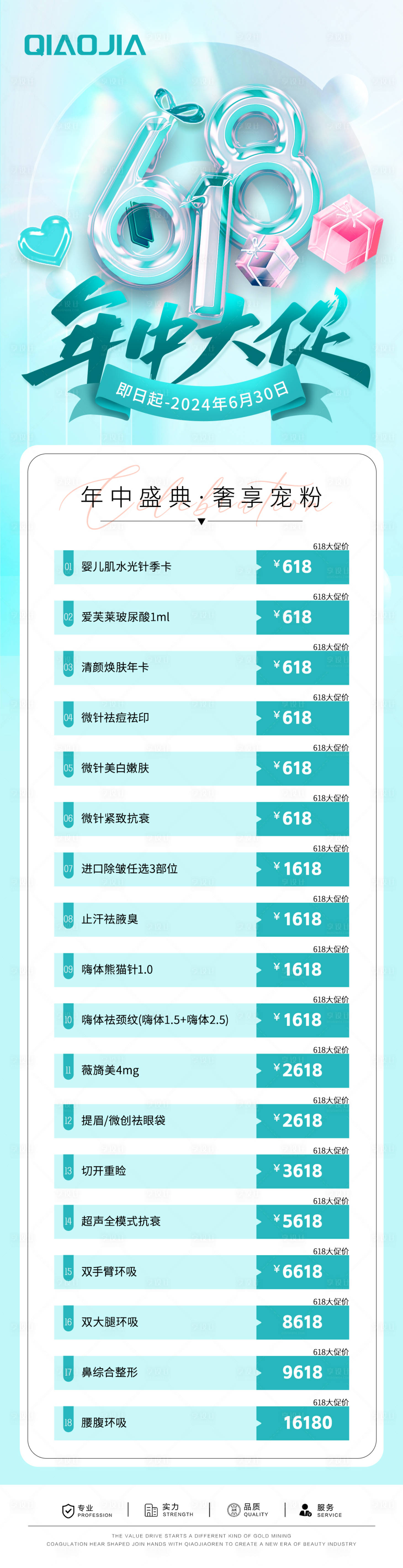 源文件下载【享设计】搜索编号：80030030627358491【618年中大促】