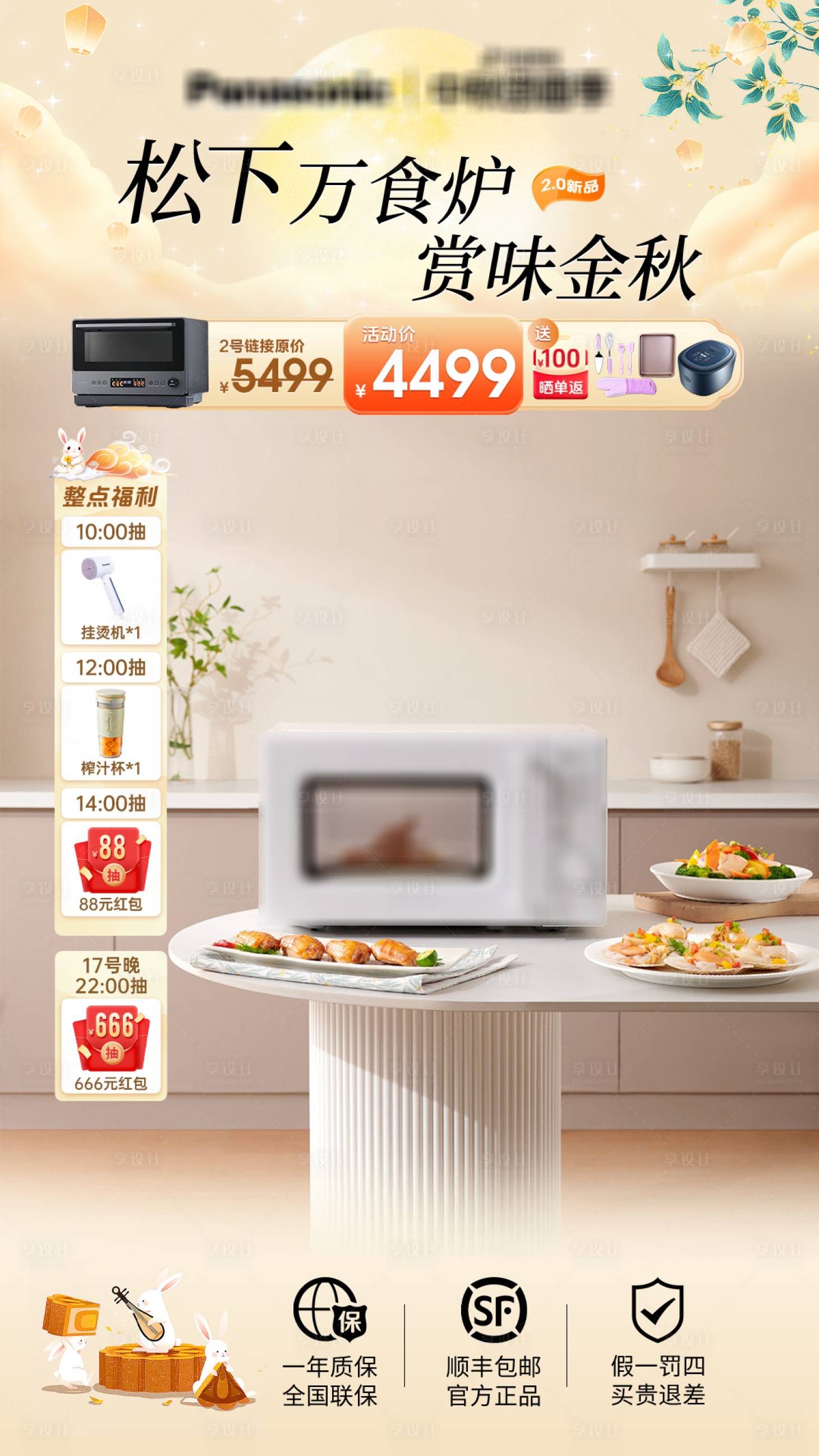 源文件下載【享設(shè)計(jì)】搜索編號(hào)：47840030987401979【金秋家電直播海報(bào)】