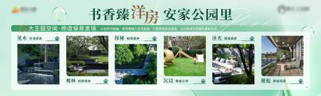 源文件下载【地产城市公园价值点海报展板】编号：15750030735042739