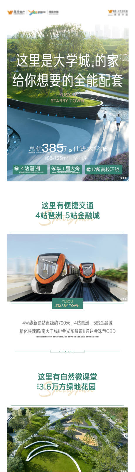 源文件下载【地产长图】编号：69310030655362530