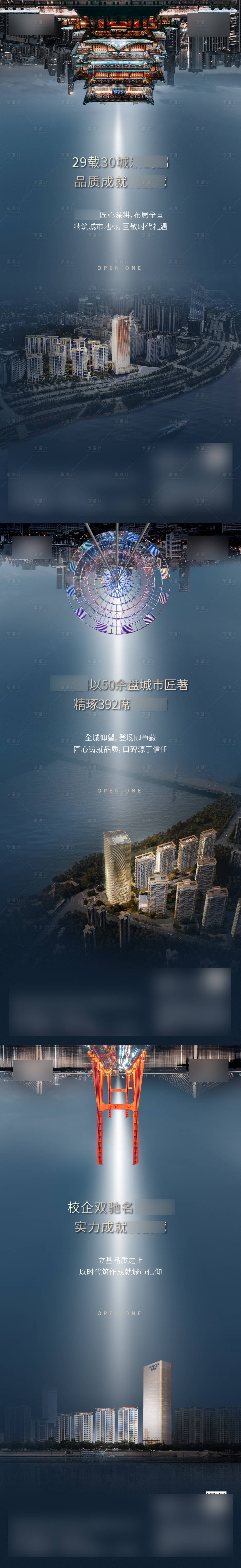 源文件下載【享設計】搜索編號：77810030991805941【高端地產江景大平層價值點系列海報】