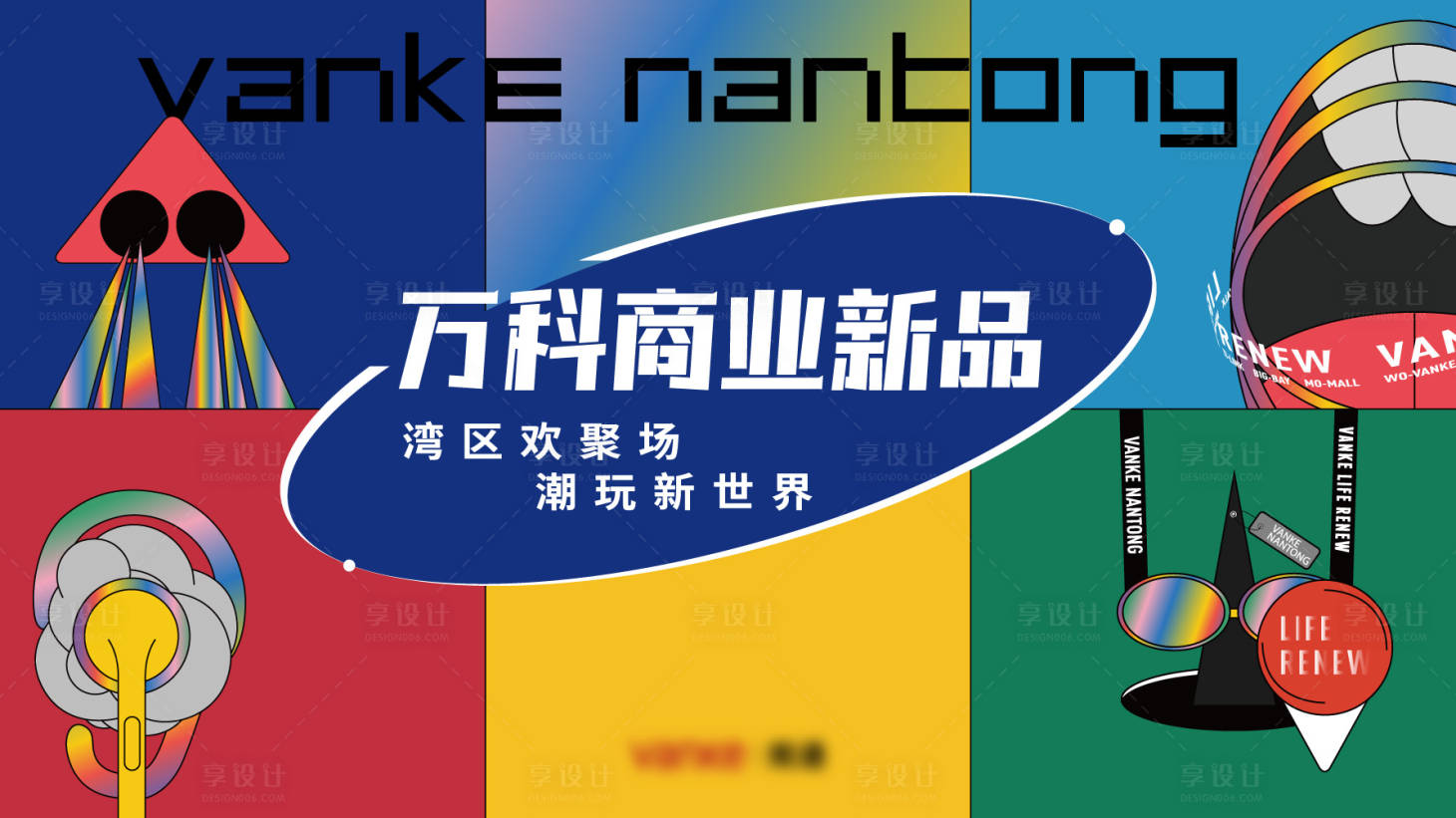 源文件下載【享設計】搜索編號：74780030665965058【商業創意主畫面】