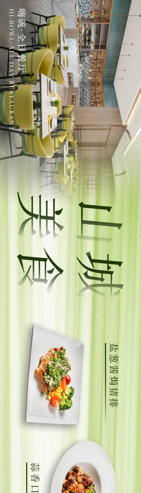 源文件下载【餐饮美团入口图五连图】编号：66000031070775498