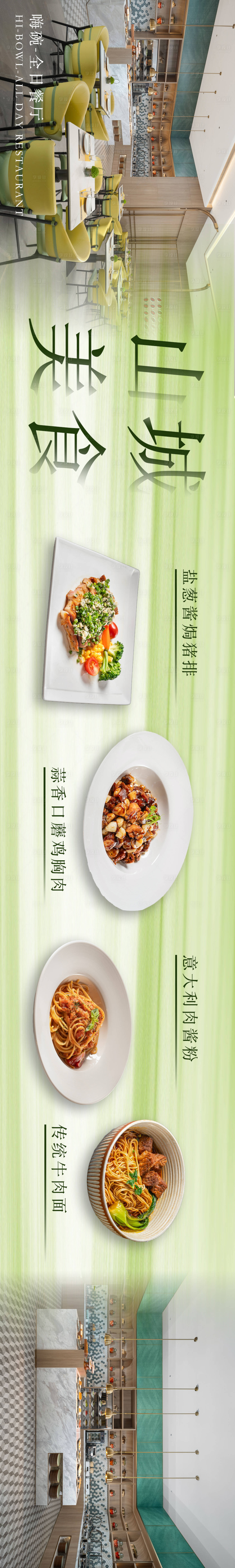 源文件下載【享設(shè)計】搜索編號：66000031070775498【餐飲美團(tuán)入口圖五連圖】