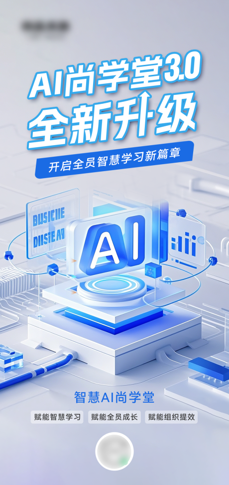 源文件下載【享設計】搜索編號：61850030853846685【AI賦能海報】