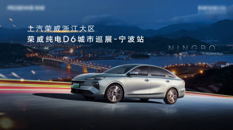 源文件下載【新能源汽車城市巡展主畫面】編號(hào)：61870031001489753